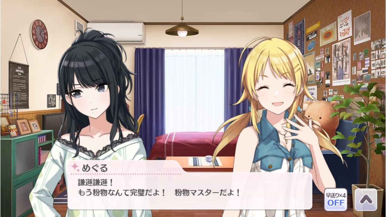 シャニマス】サポートイベント S106-2 八宮めぐる 「隣で見つめるきみ シャニマス】サポートイベント S106-2 八宮めぐる 「隣で見つめるきみ