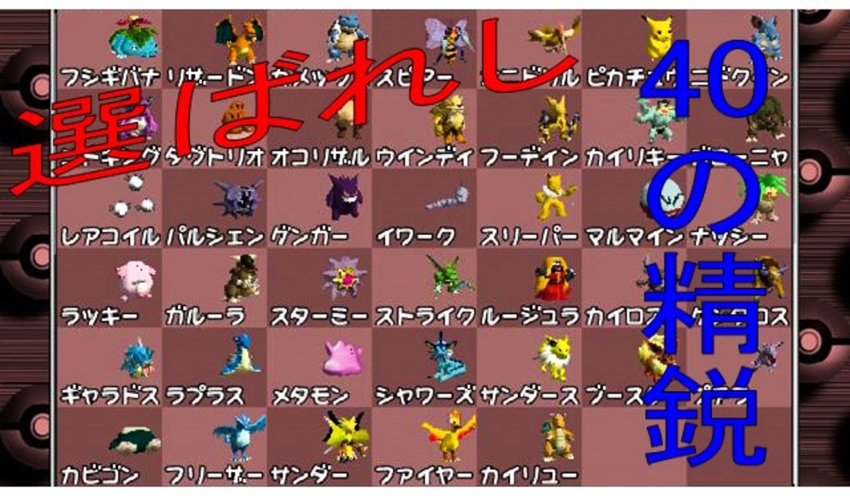 ポケモンusum 初代ポケスタメンバーで対戦 目標通算100勝 ニコニコ動画