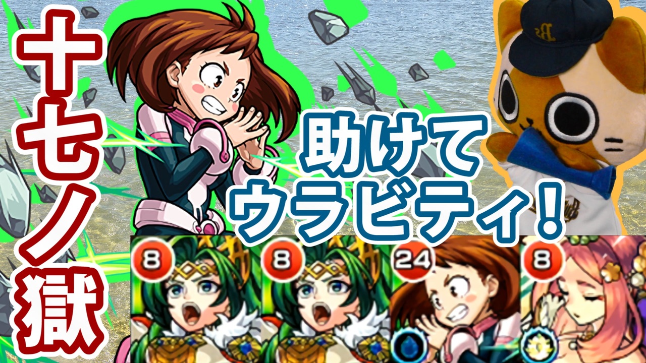 禁忌 17 デク モンスト 禁忌の獄のワンパンラインまとめ