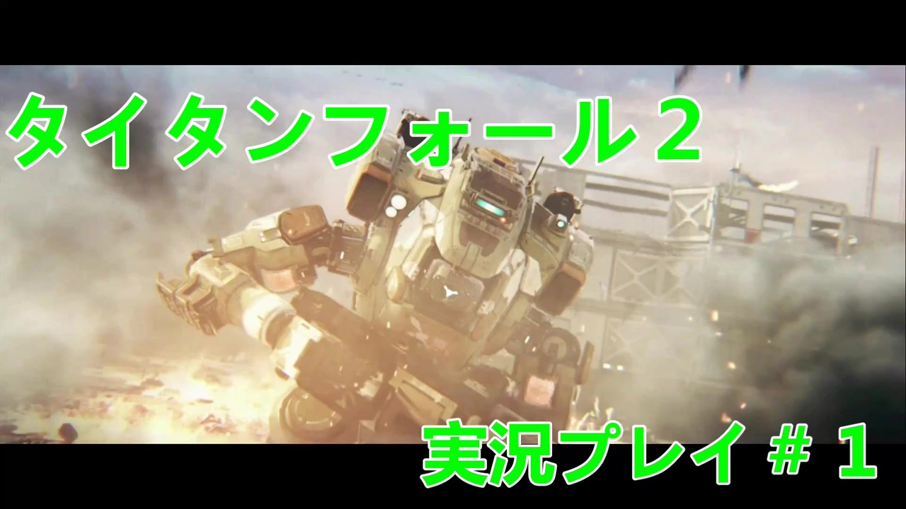 人気の Titanfall２ 動画 262本 2 ニコニコ動画