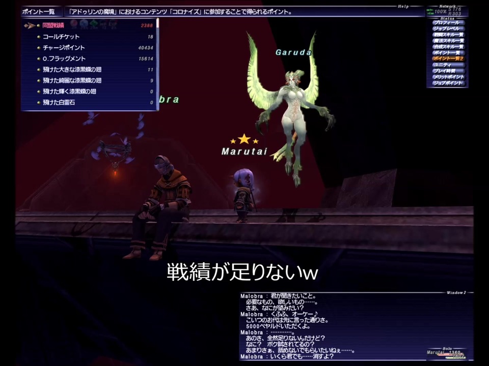 Ff11 召喚ソロ たまに青 全111件 Marutaiさんのシリーズ ニコニコ動画