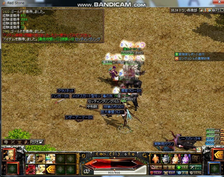 Redstone 金鯖 たった10分間で良品集めにきたハズが Bandicam ニコニコ動画