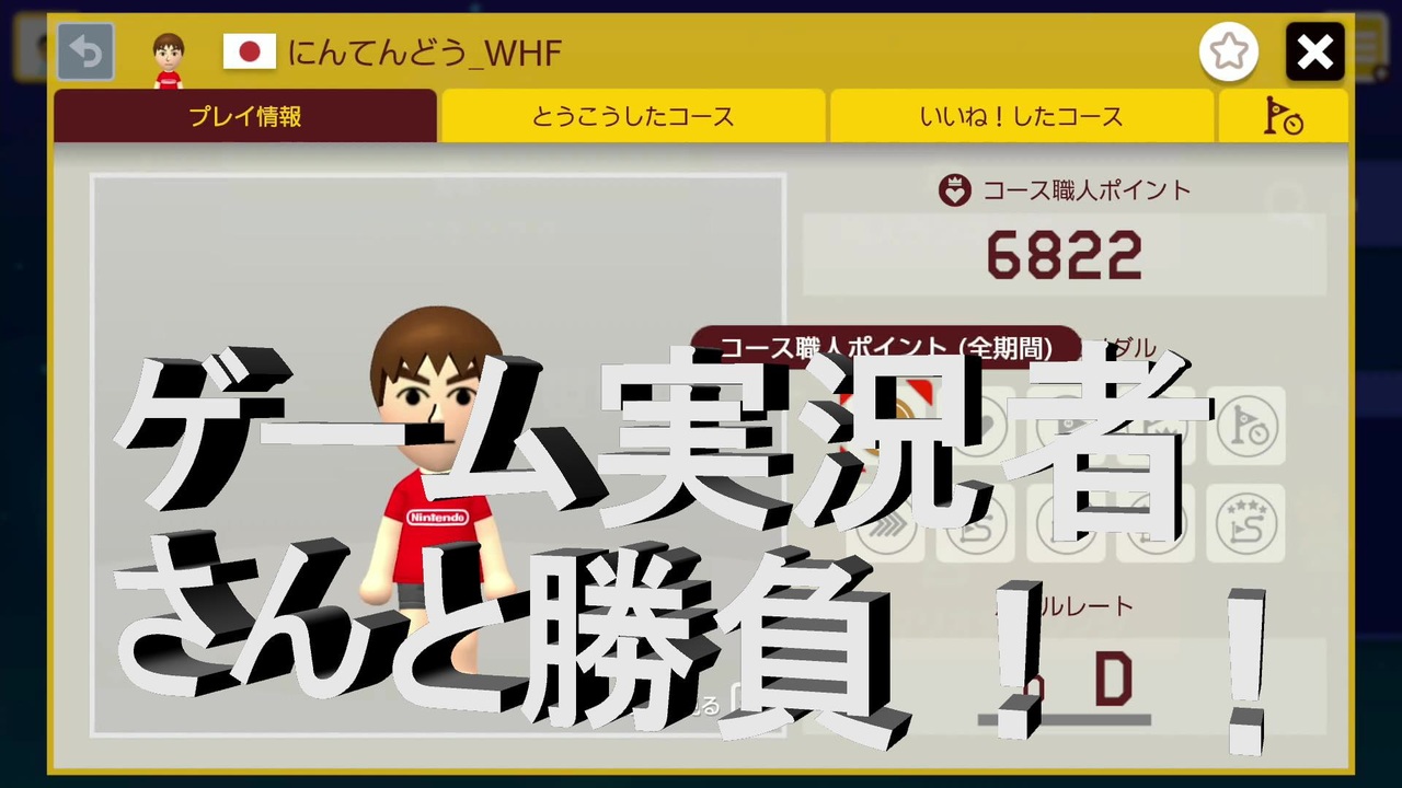 スーパーマリオメーカー2 Coーdaさんと明日香さん制作のコースに挑戦 絶対にクリアするぞ ニコニコ動画