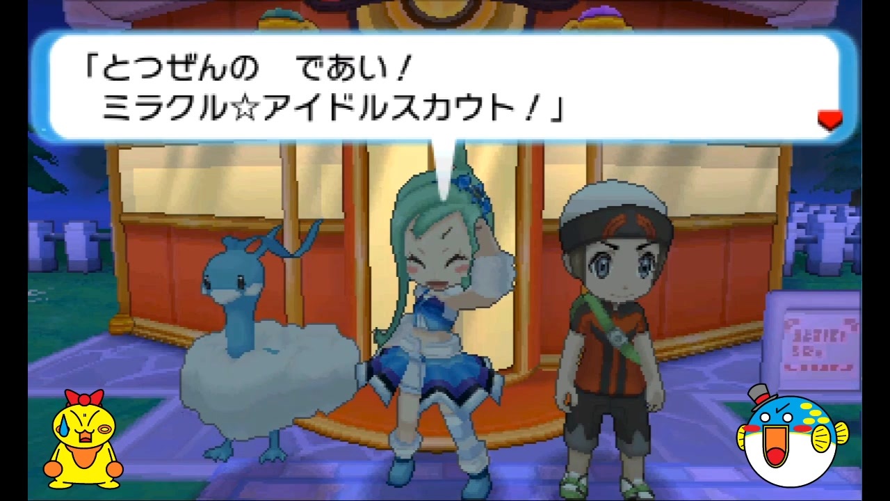 ポケモン Oras 色 違い 伝説 最高のイラストと図面