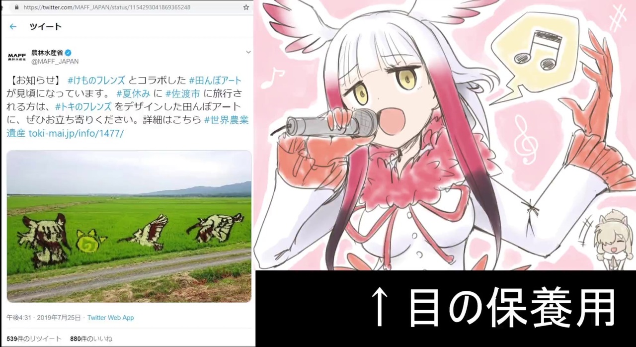 人気の トキ けものフレンズ 動画 518本 3 ニコニコ動画