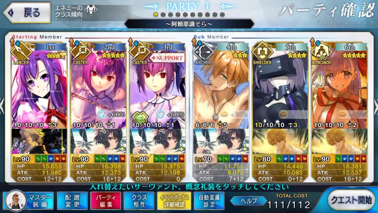 Fgo スカスカシステムinパール マウナケア3ターン 礼装5枚積 ニコニコ動画