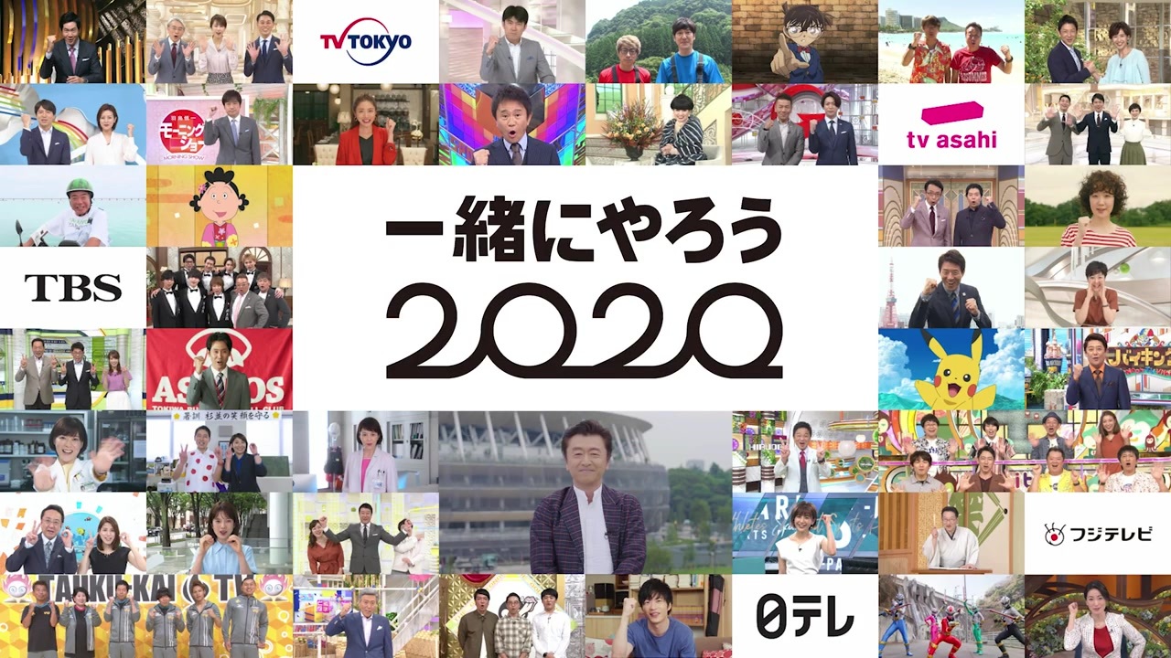 東京オリンピック 一緒にやろう プロジェクト Cm ニコニコ動画