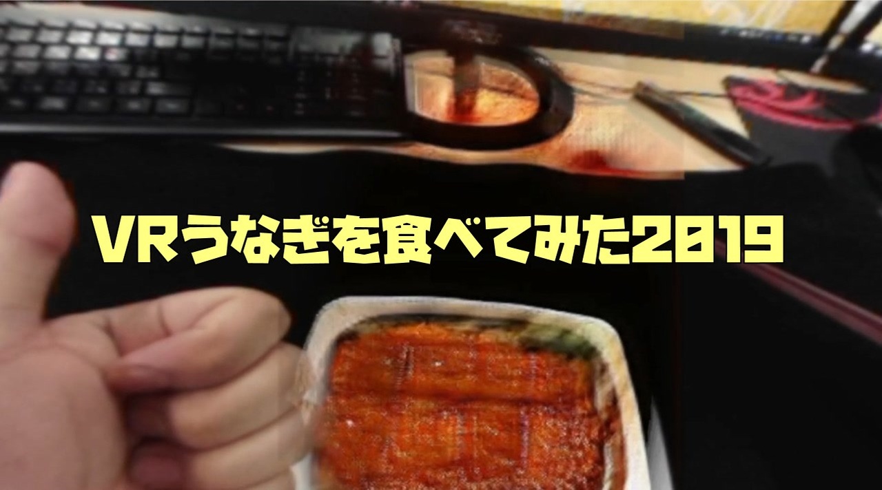 人気の うな充 動画 11本 ニコニコ動画