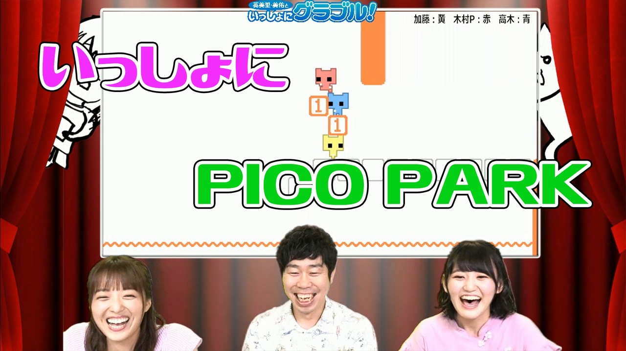 グラブル プロデューサー木村唯人さんと Pico Park いっしょにグラブルオマケ 73 ゲーム 動画 ニコニコ動画