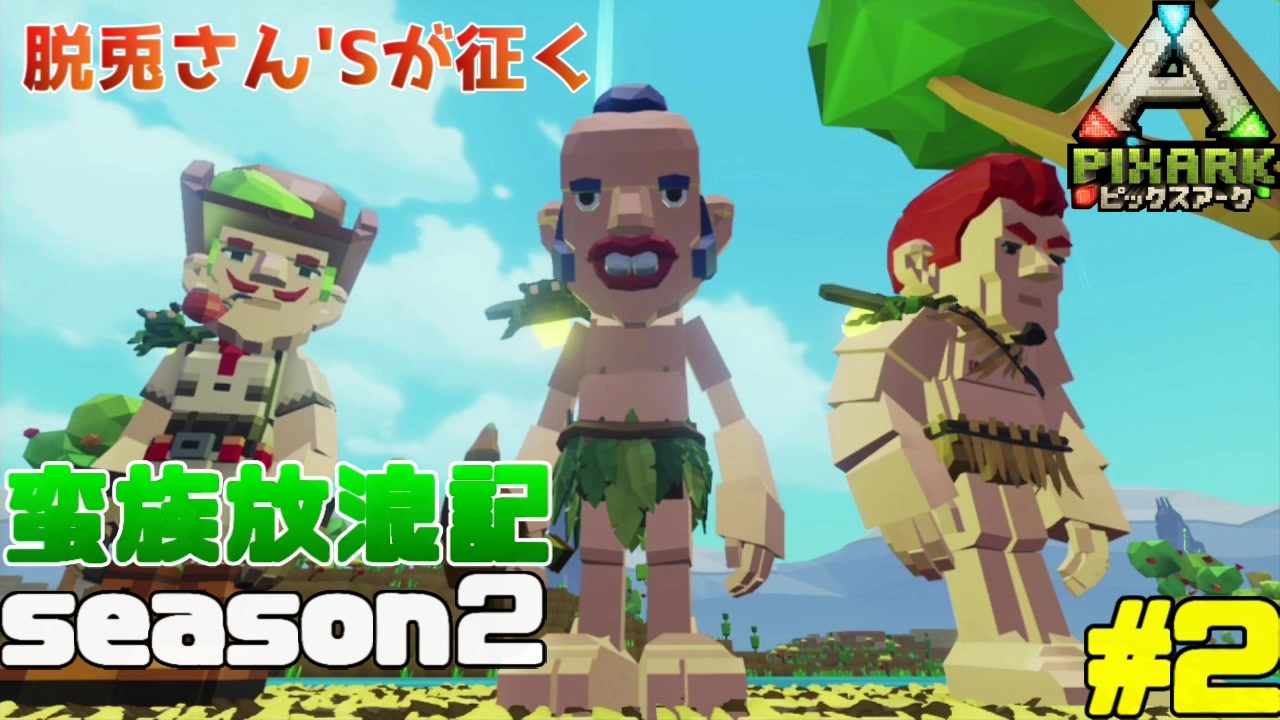 人気の Ark 動画 1 944本 15 ニコニコ動画