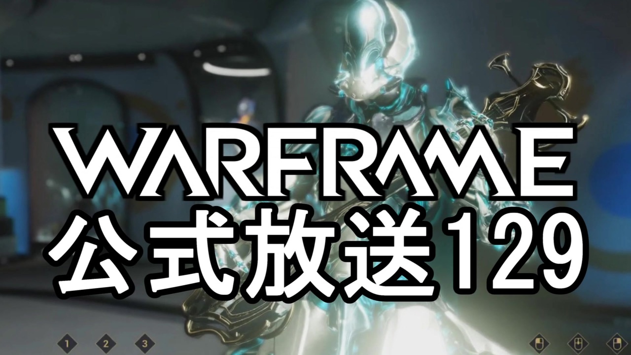 人気の Warframe 動画 3 479本 3 ニコニコ動画