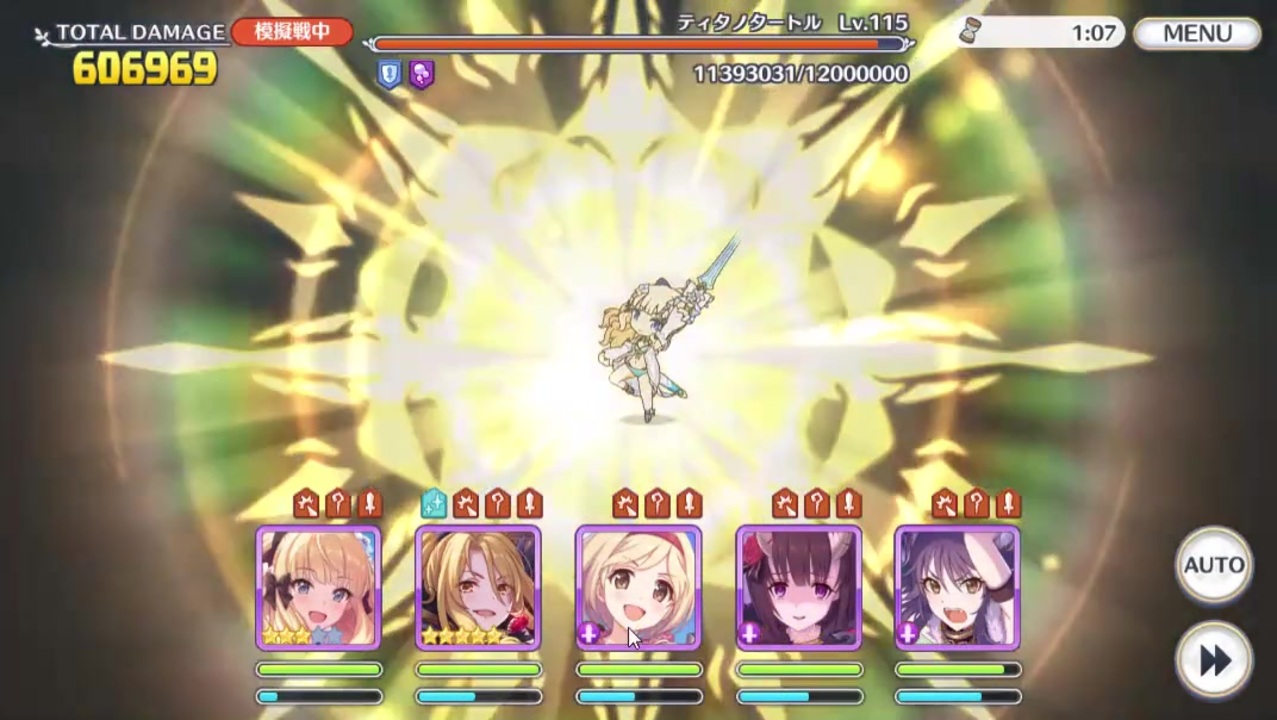 プリコネr ティタノタートル 3段階目 4万 19 7月 ニコニコ動画