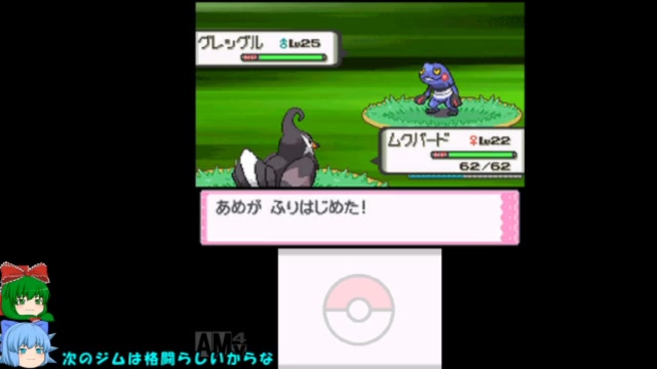 人気の ポケモンｄｐ 動画 504本 10 ニコニコ動画