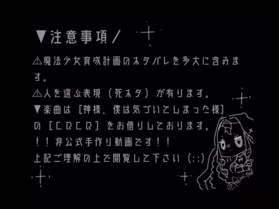 人気の 魔法少女育成計画 動画 418本 10 ニコニコ動画