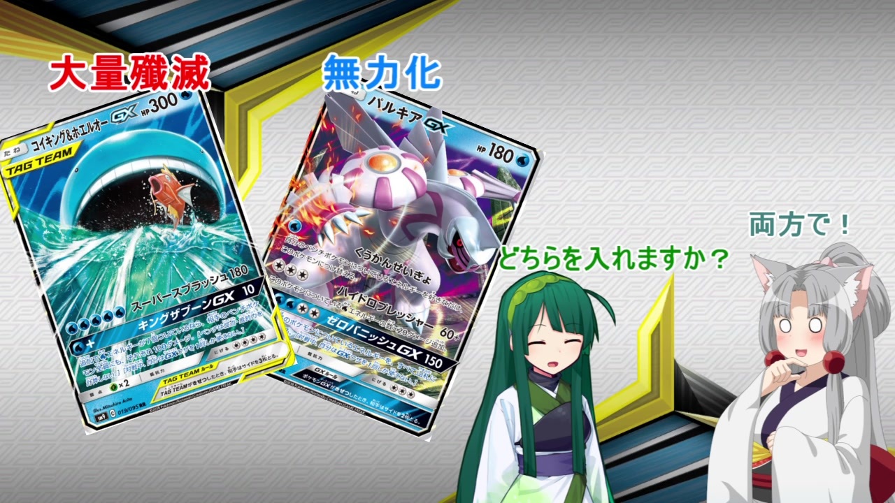 人気の ポケモンカード 動画 2 554本 19 ニコニコ動画
