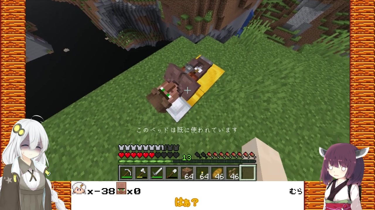Minecraft 奈落の底に沈んだ村から村人を救出する Voiceroid実況 全11件 得体の知れない物体さんのシリーズ ニコニコ動画