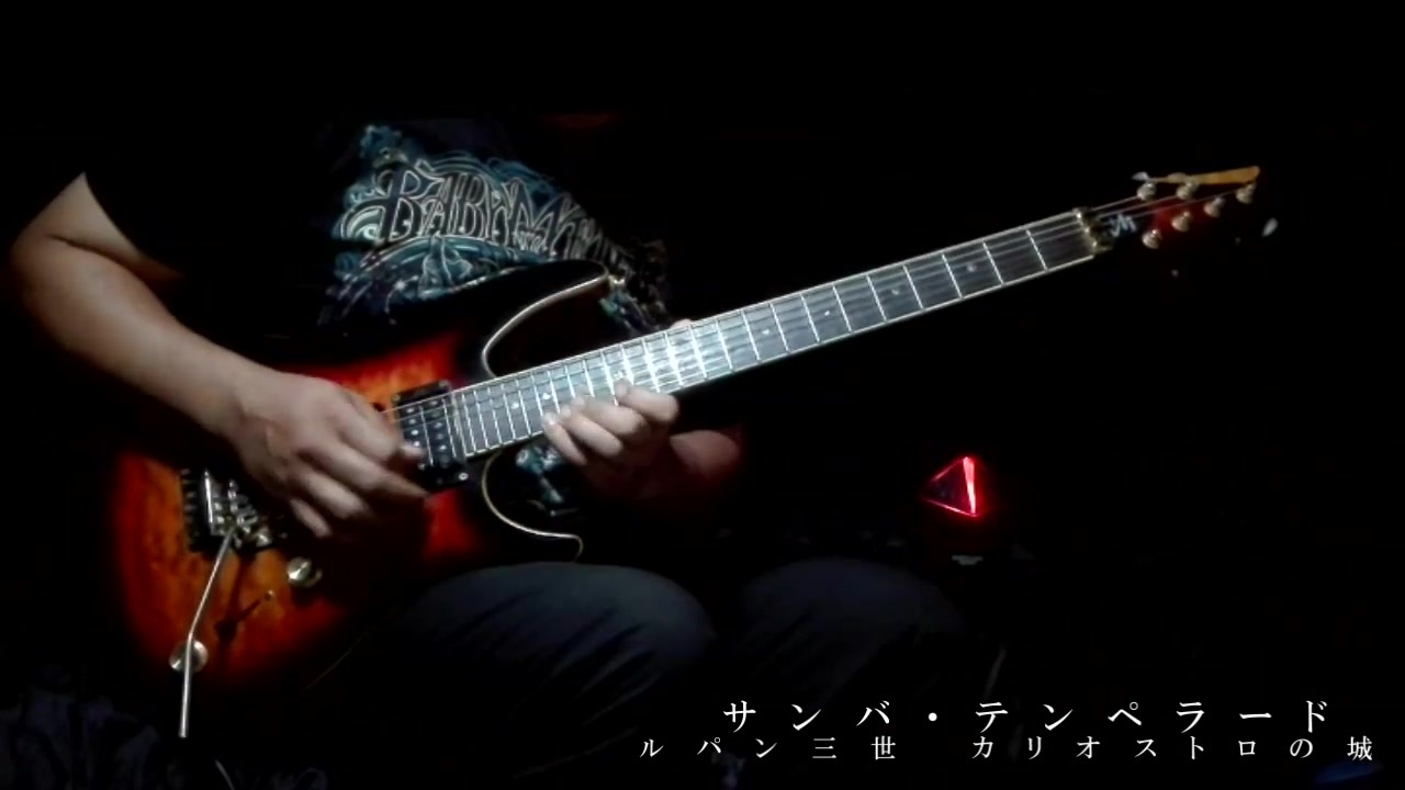 人気の ルパン三世 ギター 動画 28本 ニコニコ動画