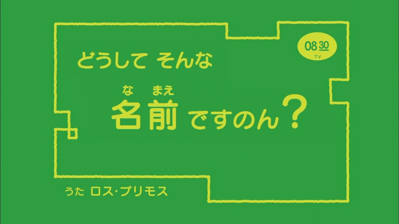 人気の Eテレ0655 動画 23本 ニコニコ動画