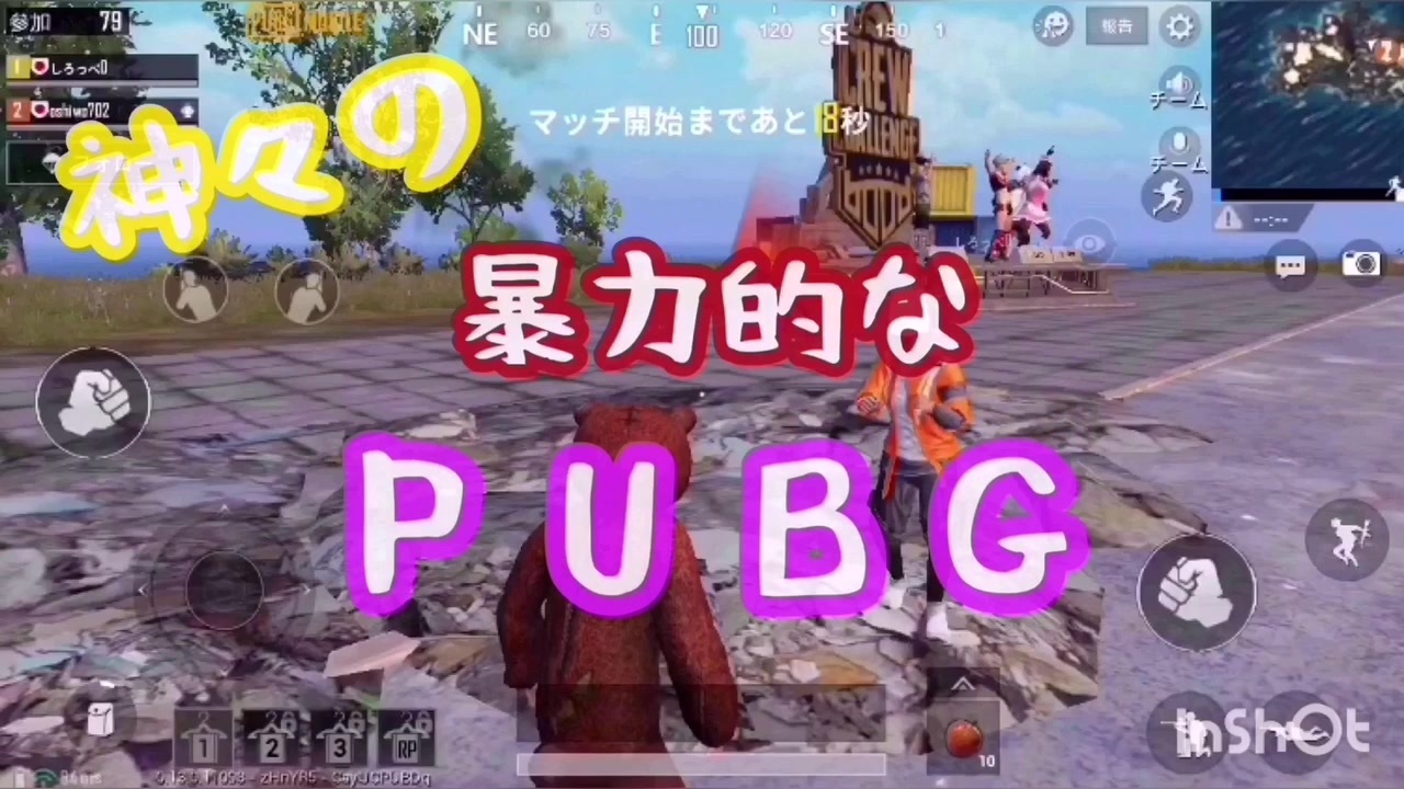 人気の ｐｕｂｇ 動画 11 153本 46 ニコニコ動画