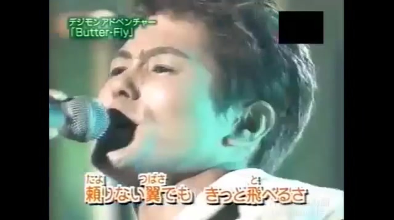 Butter-fly - 和田光司（1999） - ニコニコ動画