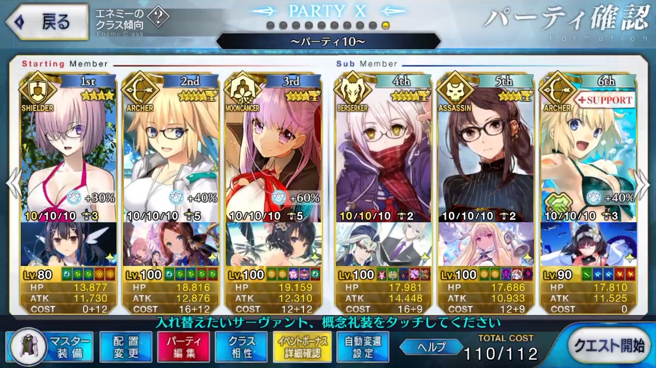 Fgo 眼鏡女子鯖で挑む高難易度no 10 復刻サバフェス18ライト版 ニコニコ動画