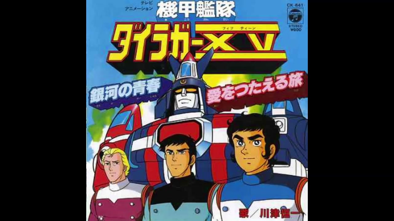 数量は多 マルチレンズクリーナー付き 新品 24 機甲艦隊ダイラガーxv スペースコブラ Cd スーパーヒストリー テレビアニメ アニメ Slcp Lk