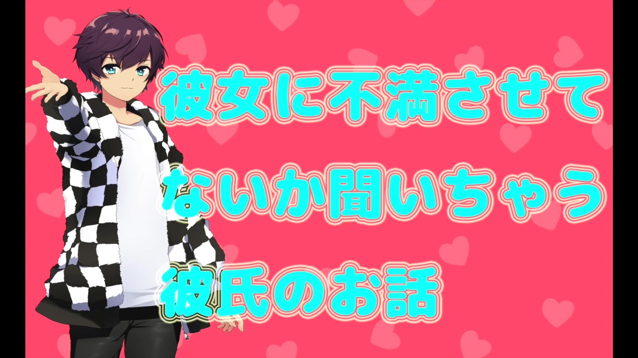 人気の 女性向け Asmr 動画 174本 2 ニコニコ動画
