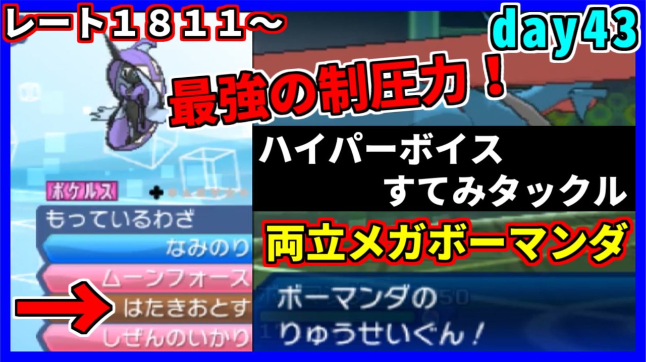 ポケモンusm 人事を尽くすアグノム厨 Day43 叩き落とすレヒレ 飛行技２ウエポン両立メガボーマンダの制圧力 ニコニコ動画