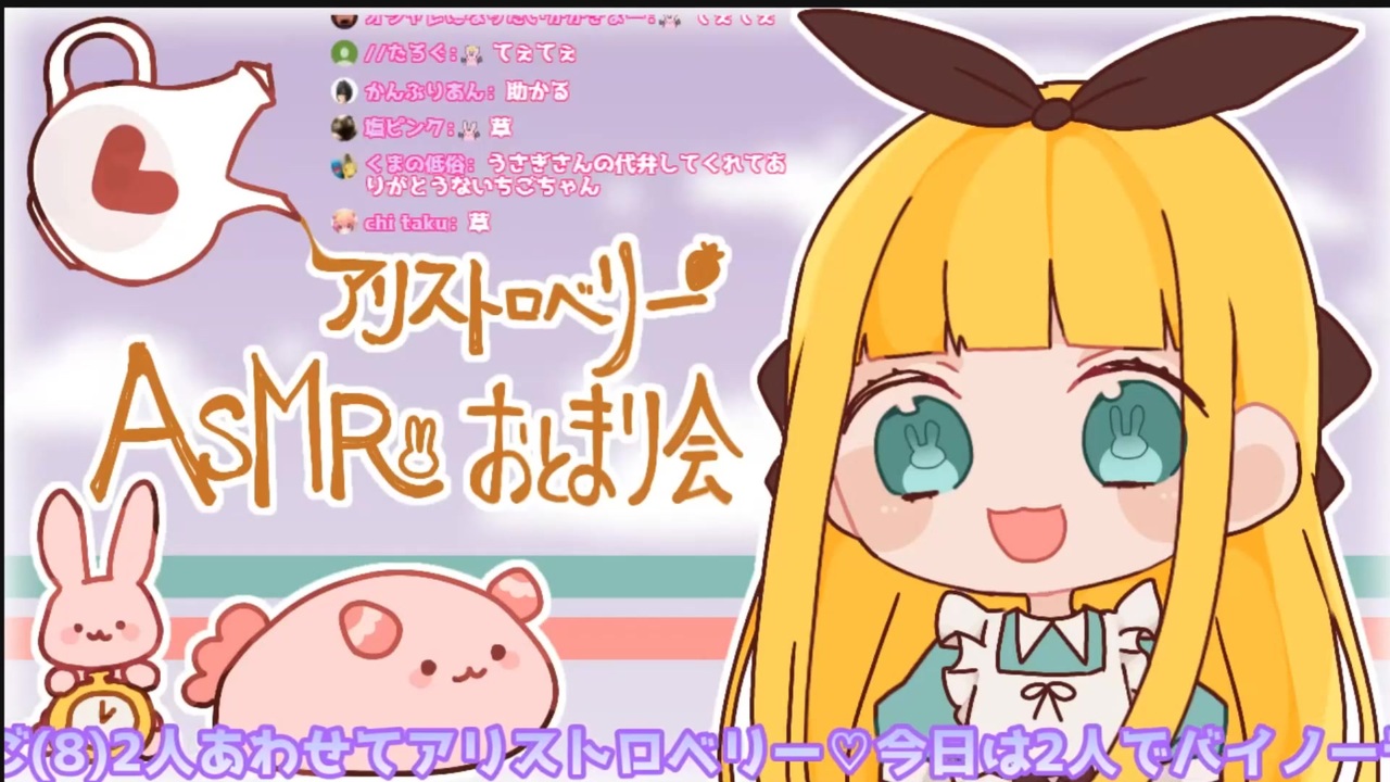 アリストロベリー いちごちゃんの寝相がかっこいい話 ニコニコ動画