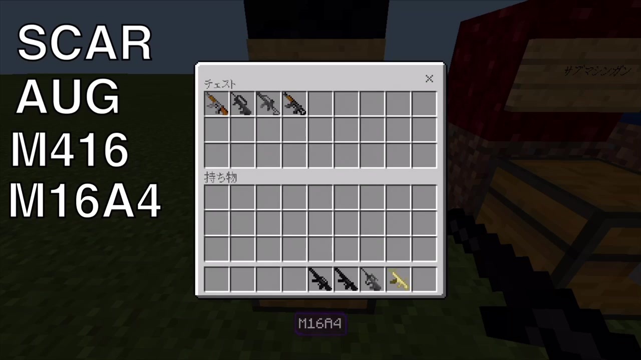 マイクラbe マイクラで銃を撃ちまくる Actual Guns Add On アドオン紹介 ニコニコ動画