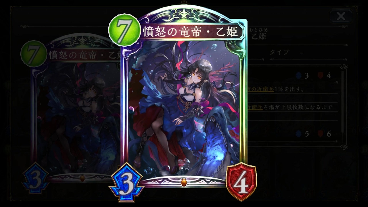 シャドバ新弾 乙姫が最強カードになっちゃった シャドウバース Shadowverse ニコニコ動画