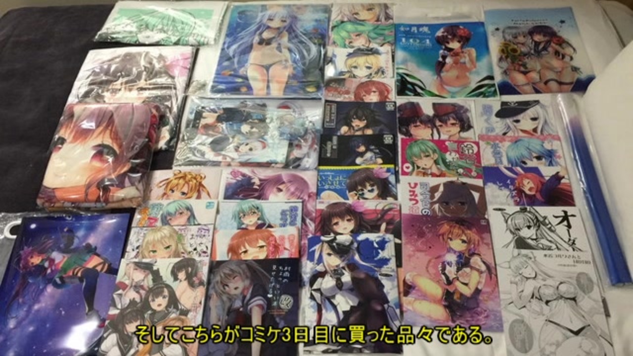 C92 自主規制ver 閣下は夏コミの報告をするようです 夜勤閣下 ニコニコ動画