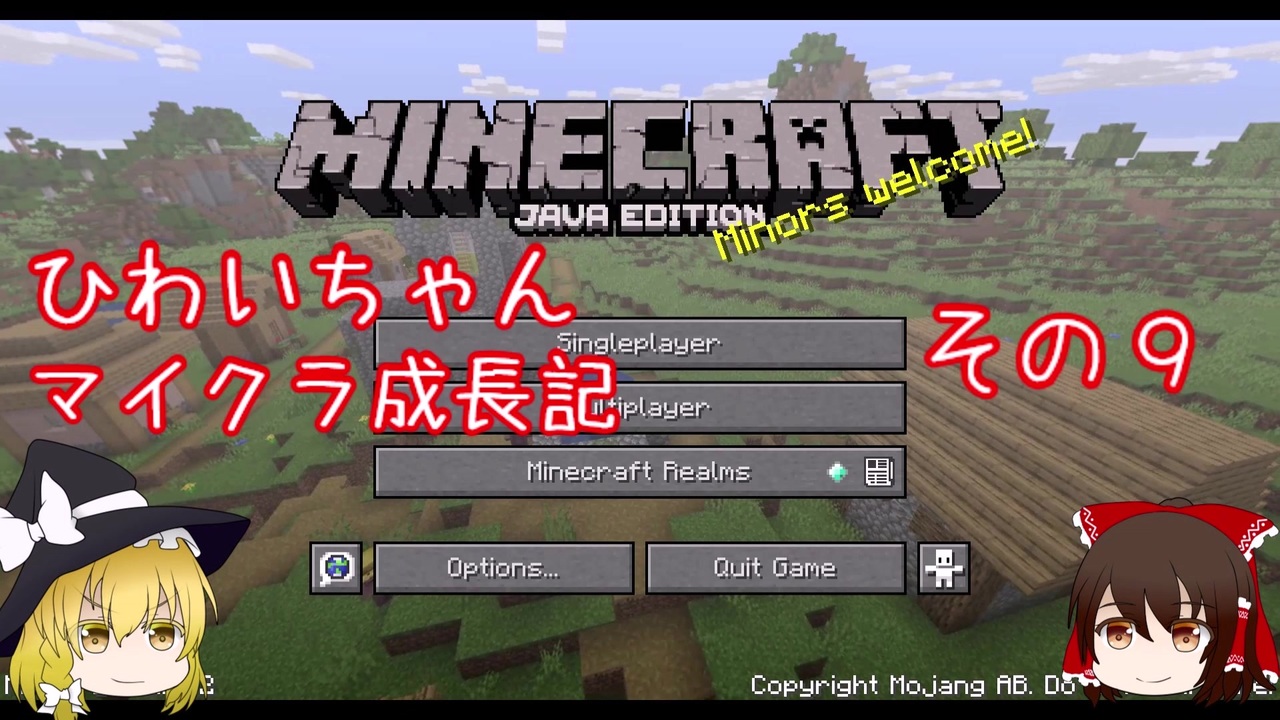 Minecraft ひわいちゃんマイクラ成長記 その９ ゆっくり実況 ニコニコ動画