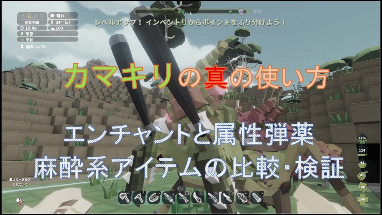 Pixark カマキリの真の使い方 エンチャント効果 眠り矢 ダーツ検証 ピックスアーク ニコニコ動画