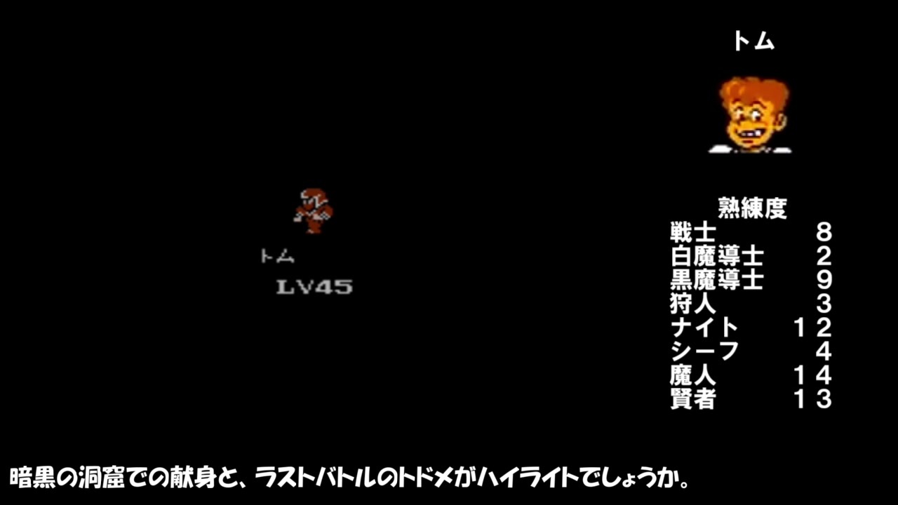 Fc版 Ff3 逃走禁止プレイ Part 終 ニコニコ動画