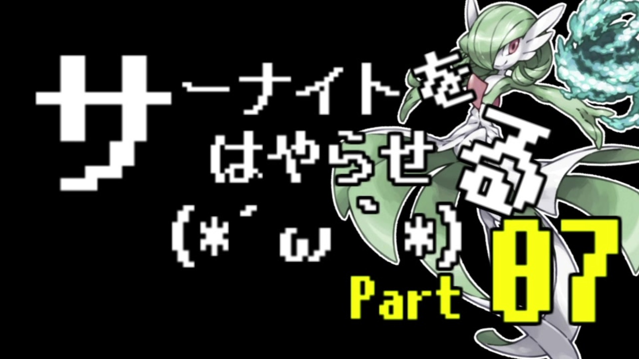 人気の サーナイト 動画 505本 5 ニコニコ動画