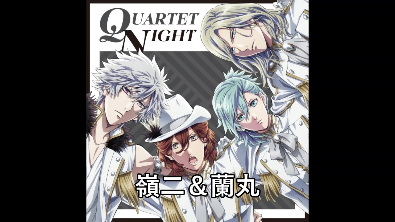 God S S T A R 各キャラの声を分かりやすくしてみた Quartet Night ニコニコ動画