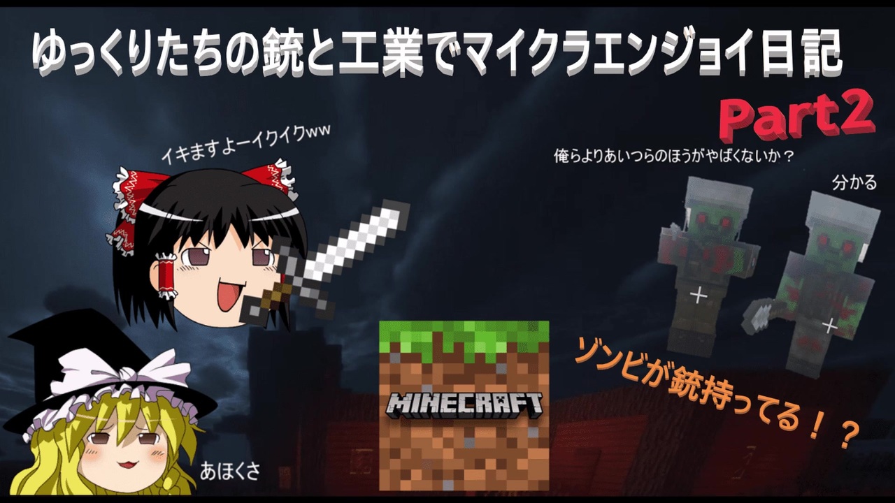 Minecraft ゆっくりたちの銃と工業でマイクラエンジョイ日記 Part2 ニコニコ動画