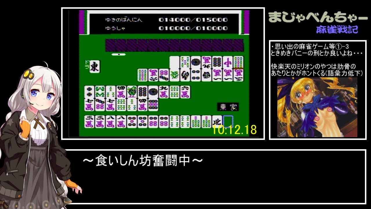 中古通販サイトです FC ファミコン まじゃべんちゃー 麻雀戦記 ソフト