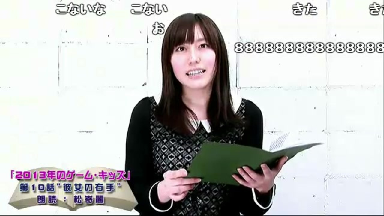 人気の 13年のゲーム キッズ 動画 14本 ニコニコ動画