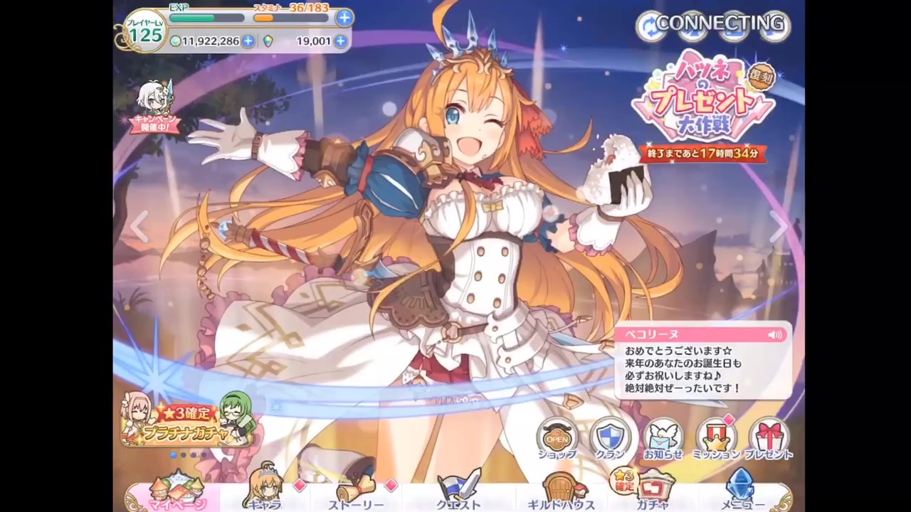 プリコネr 誕生日ボイス 全キャライラスト 19 4まで ニコニコ動画