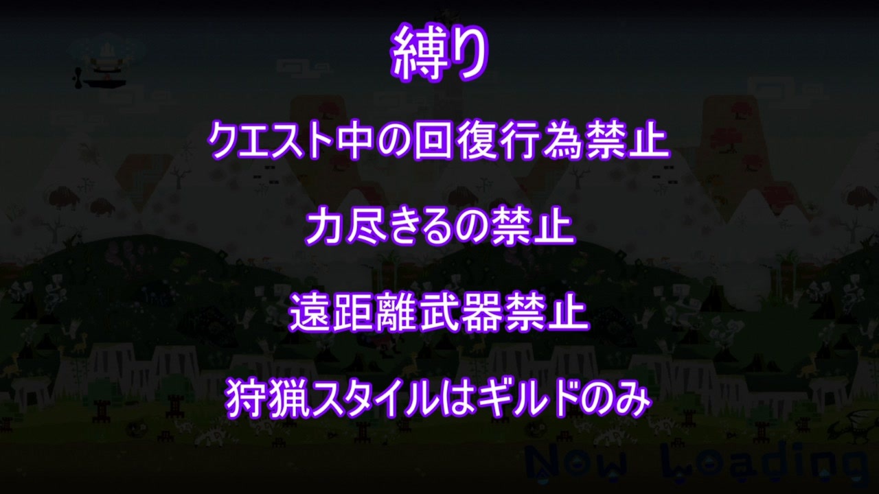 回復縛りmhxx 全47件 ユラサキさんのシリーズ ニコニコ動画