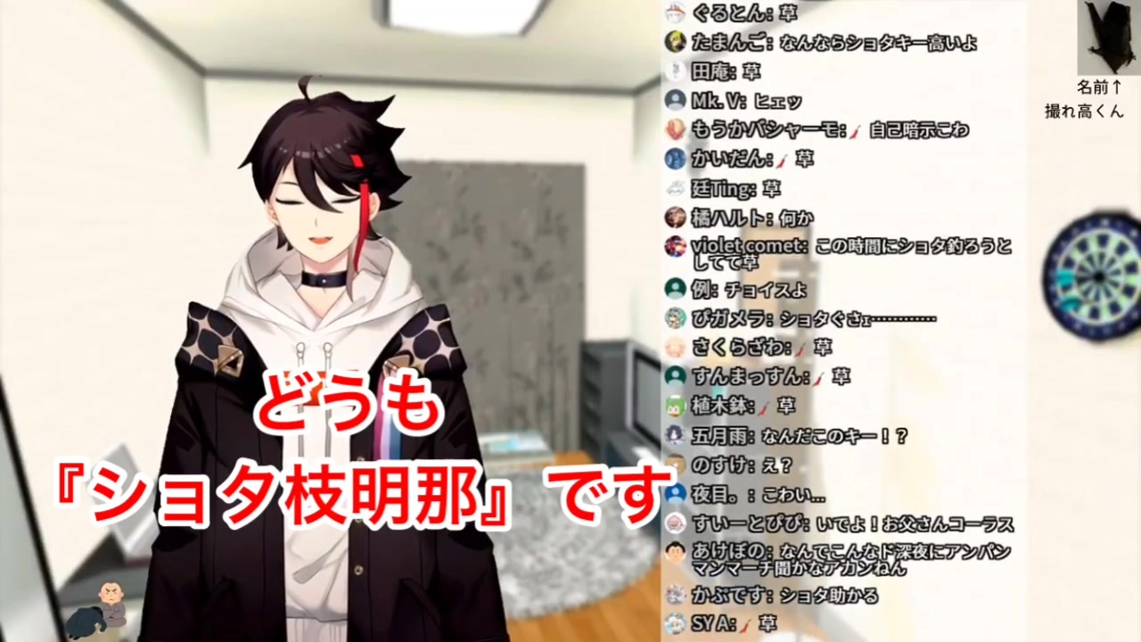 ショタコンを拗らせすぎて自らショタになり始める三枝明那 - ニコニコ動画