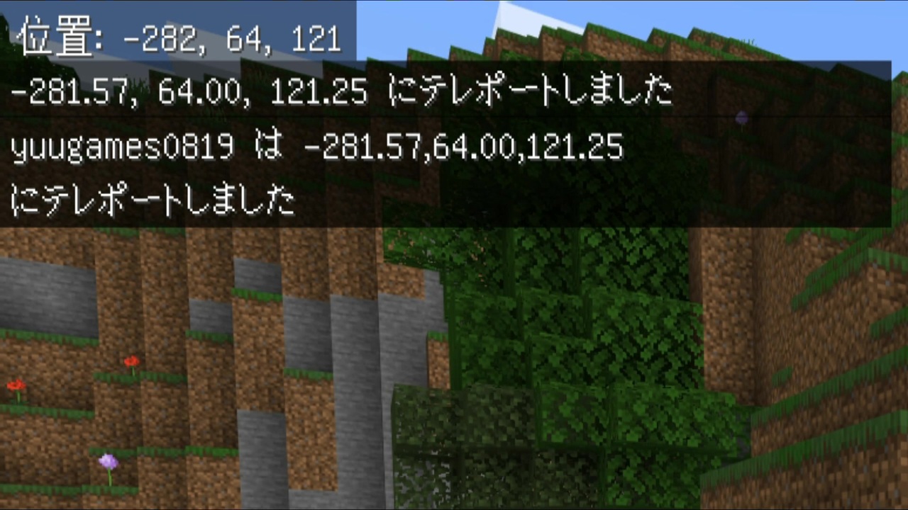 マイクラ統合版 Fillコマンドを使った整地方法 マインクラフト