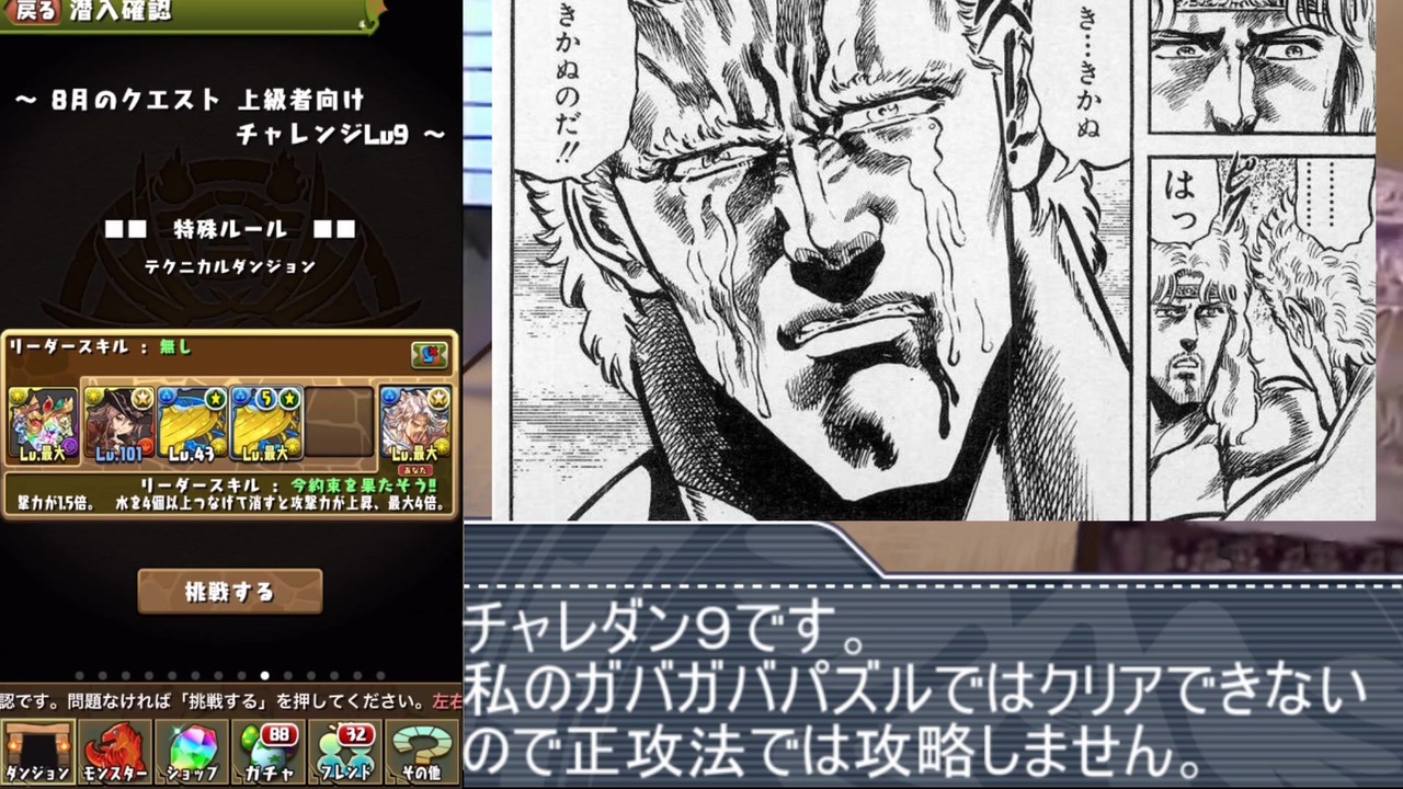 迫真パズドラ部 8月チャレダン安定攻略の裏技 ニコニコ動画