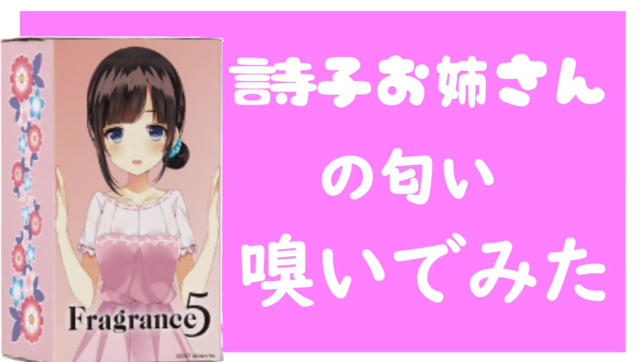 にじさんじ】香水は飲み物ではありません！！！【にじさんじ