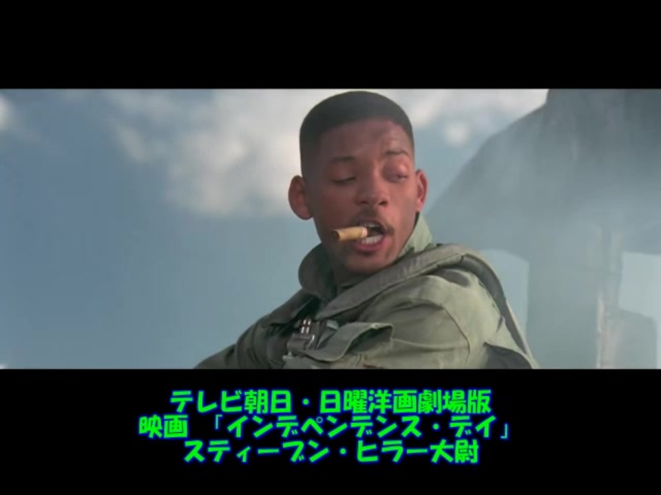 名演技 山寺宏一によるウィル スミスの吹き替え集 ニコニコ動画