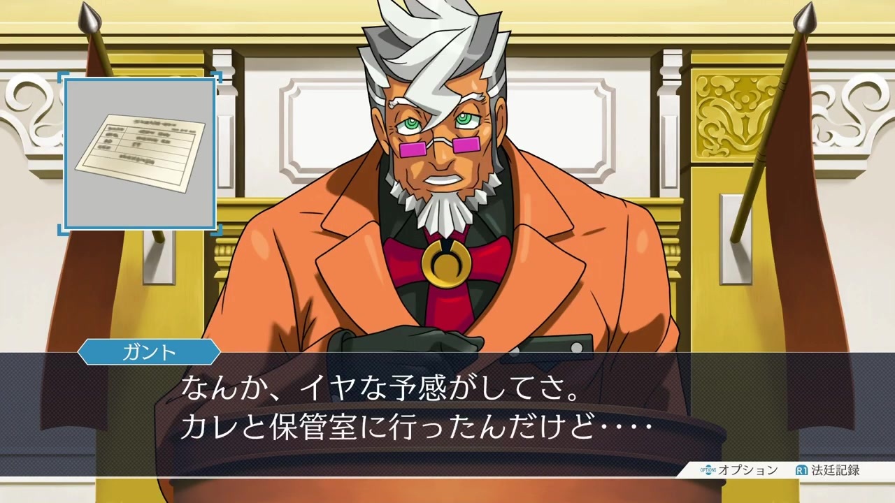 逆転裁判123プラチナトロフィーガイド 27 逆転裁判 第５話 蘇る逆転 最終日 法廷 後編2 第三回法廷 後編2 ニコニコ動画