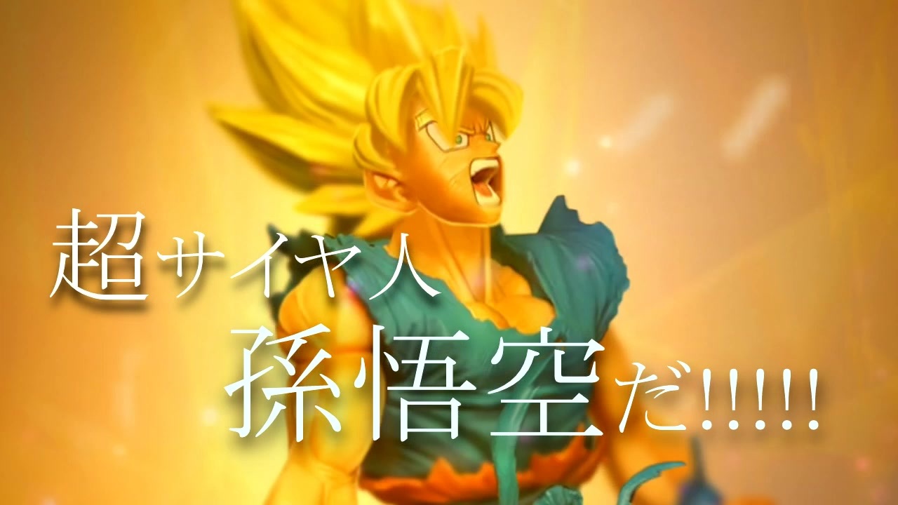 人気の ﾄﾞﾗｺﾞﾝﾎﾞｰﾙ 動画 240本 38 ニコニコ動画