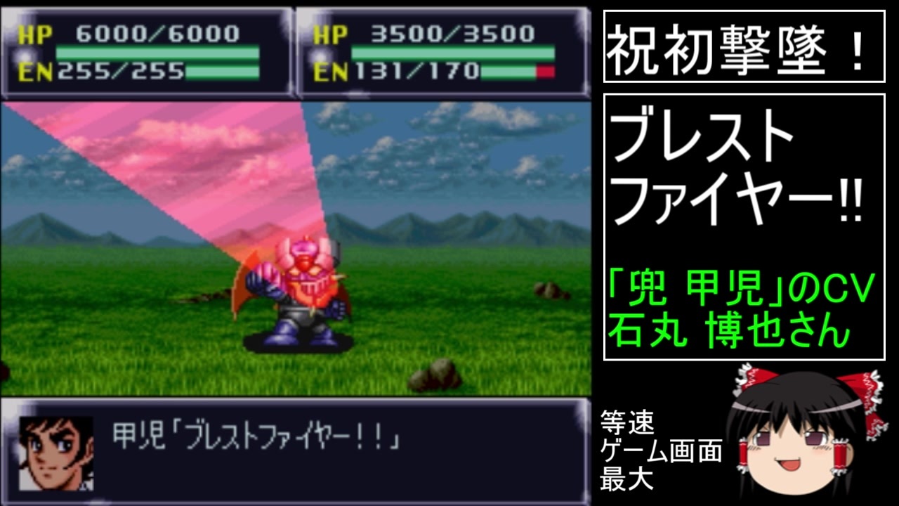 人気の スパロボ 第4次スーパーロボット大戦 動画 642本 3 ニコニコ動画